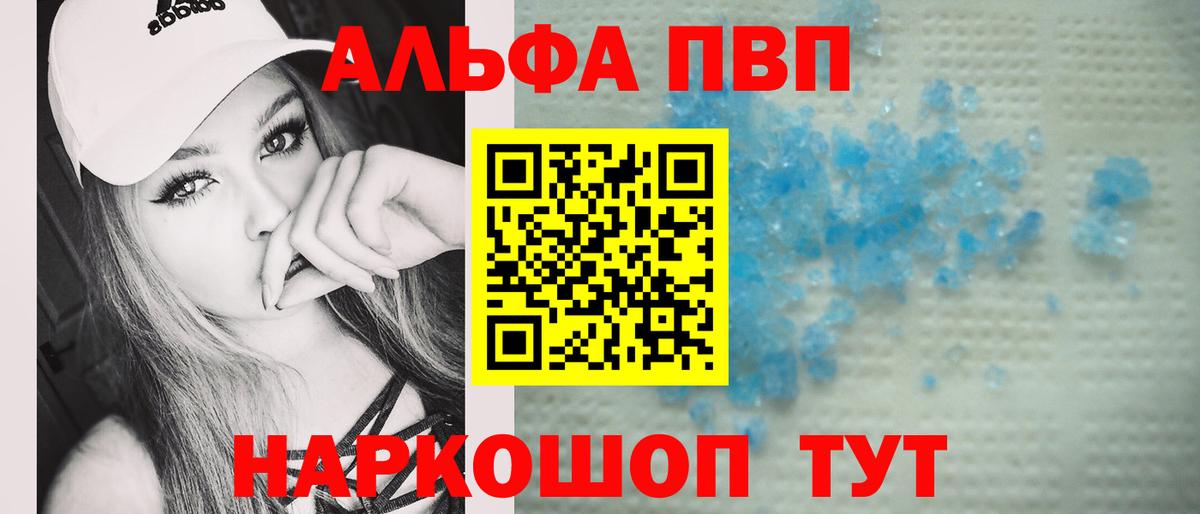 Alpha-PVP СК КРИС Вологда