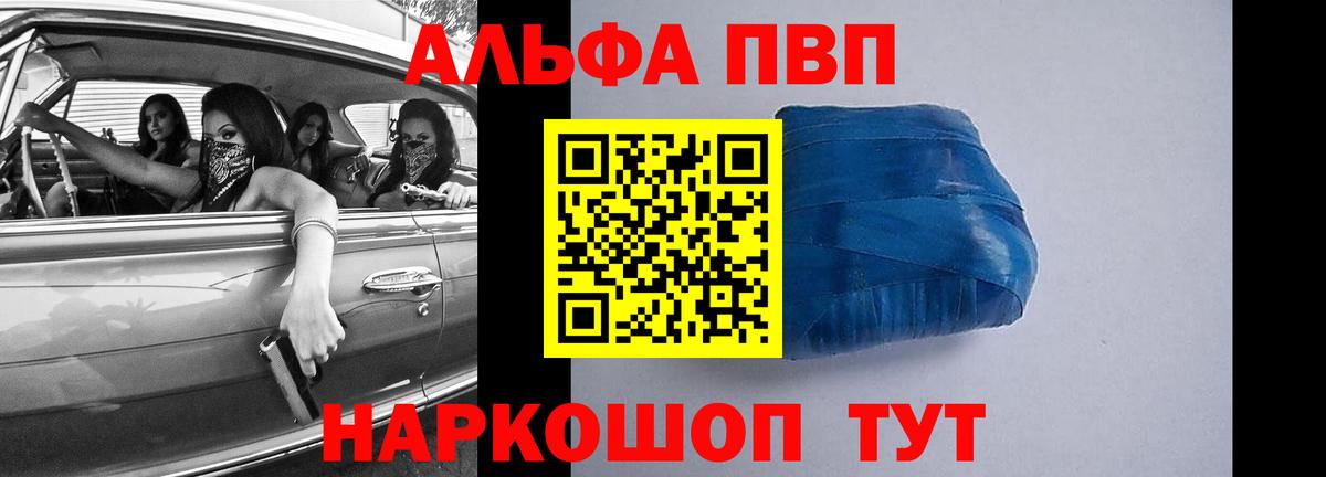 наркота  Вход с VPN  А ПВП СК  A PVP VHQ  Вологда  Alfa_PVP крисы CK 