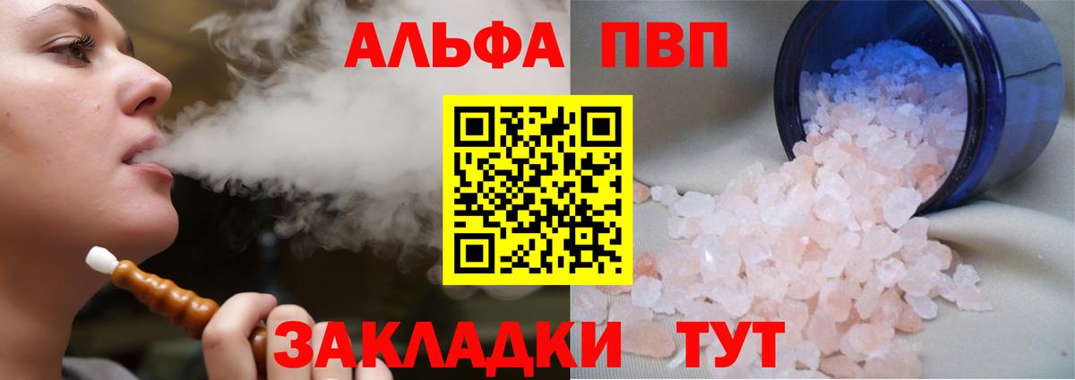 A-PVP СК КРИС  Alpha-PVP СК  Вологда  Alpha PVP кристаллы 