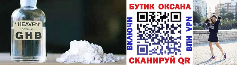 БУТИРАТ GHB  Вологда 