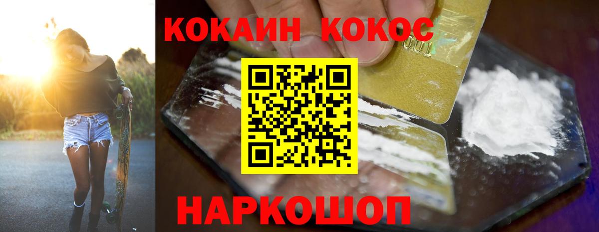 Вологда  Cocaine  Вход с VPN  КОКАИН 97%  Кокаин Колумбийский 