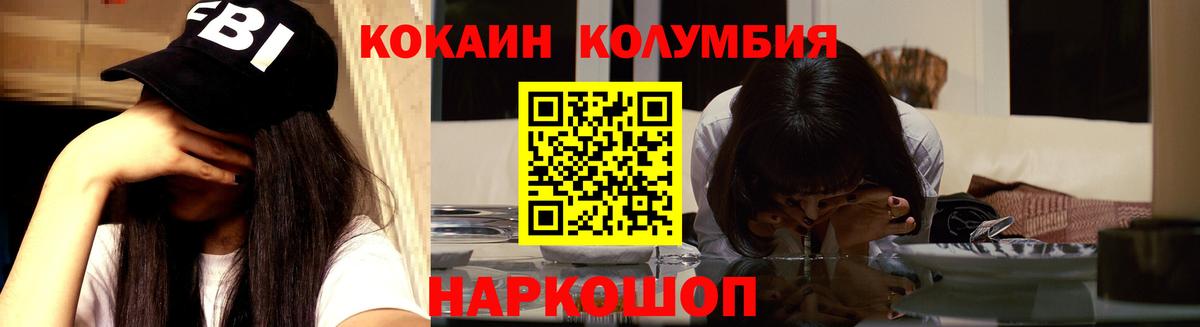 Кокаин FishScale  Вологда 