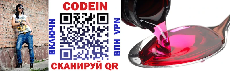 Codein напиток Lean (лин)  магазин продажи наркотиков  Вологда 