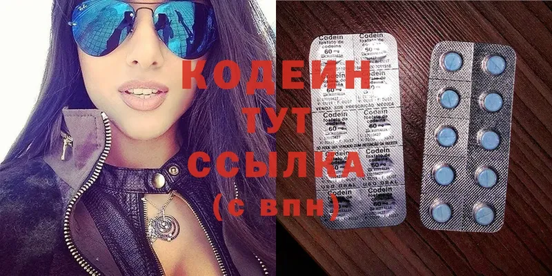 маркетплейс официальный сайт  MEGA зеркало  Вологда  Codein Purple Drank 