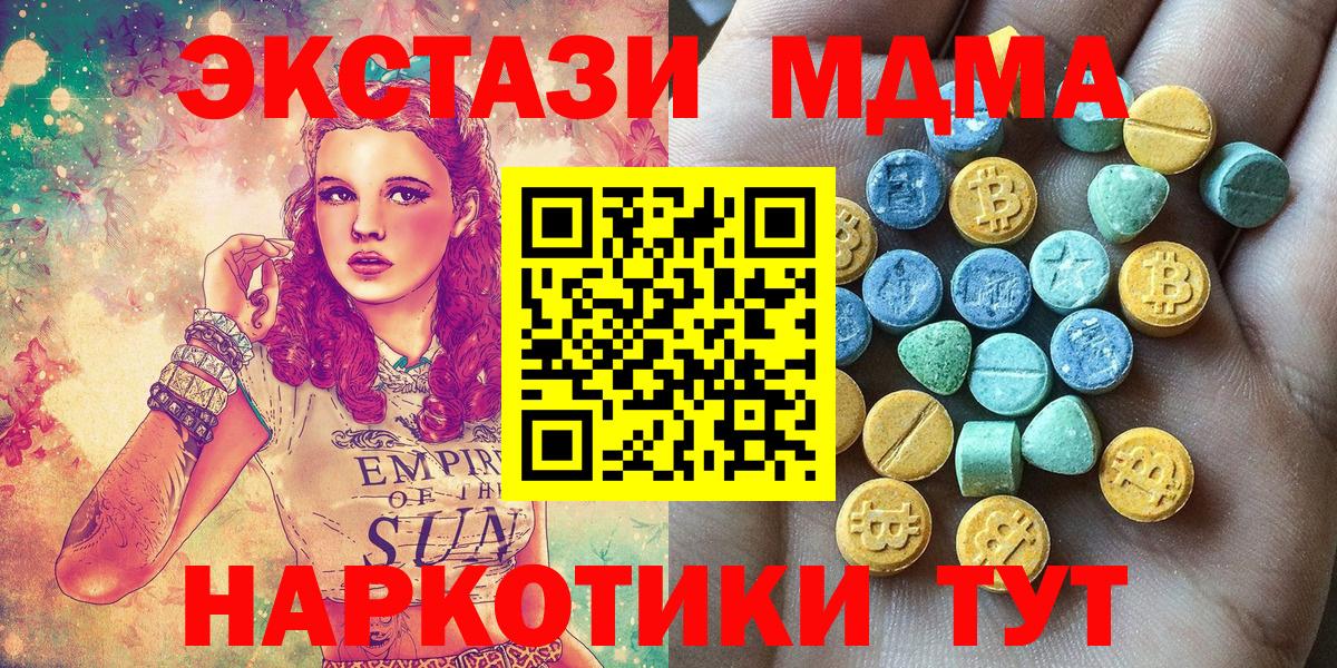 дарк нет как зайти  Ecstasy Дубай  Вологда  Вход с VPN  Ecstasy 280 MDMA 