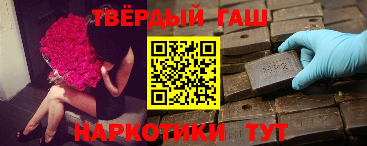 ГАШ Cannabis Вологда