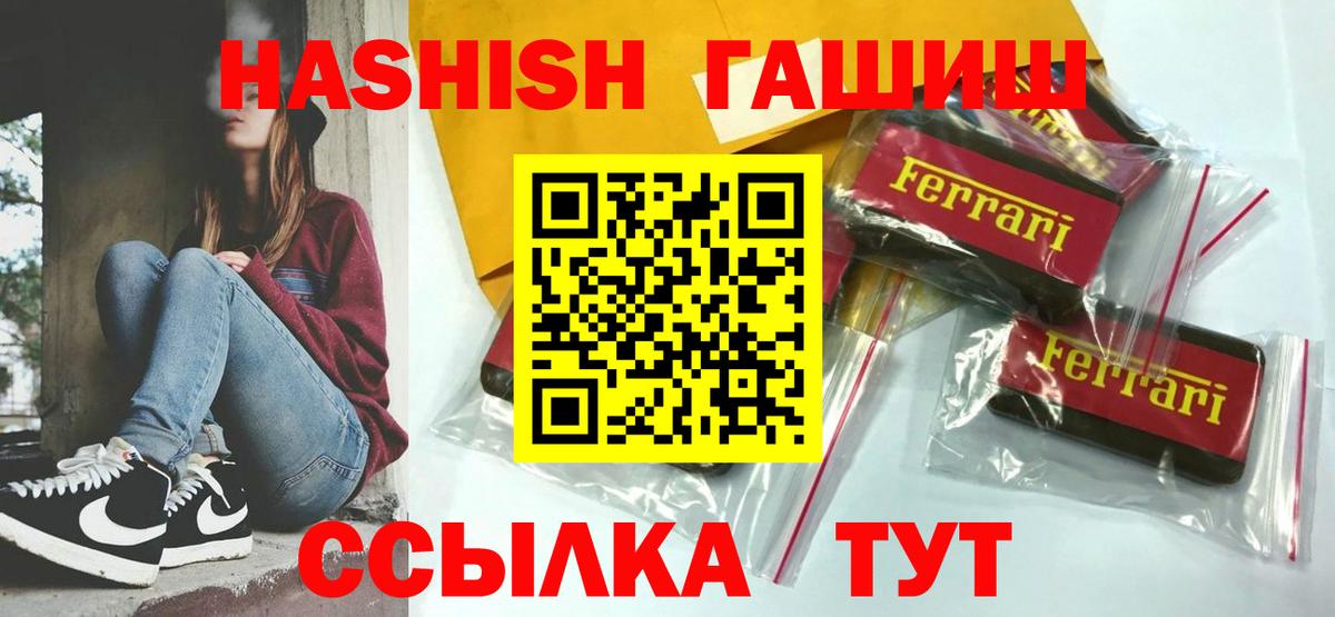 ГАШ индика сатива  ГАШ AMNESIA HAZE  Вход с VPN  Вологда 