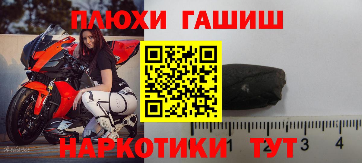 ГАШ убойный Вологда