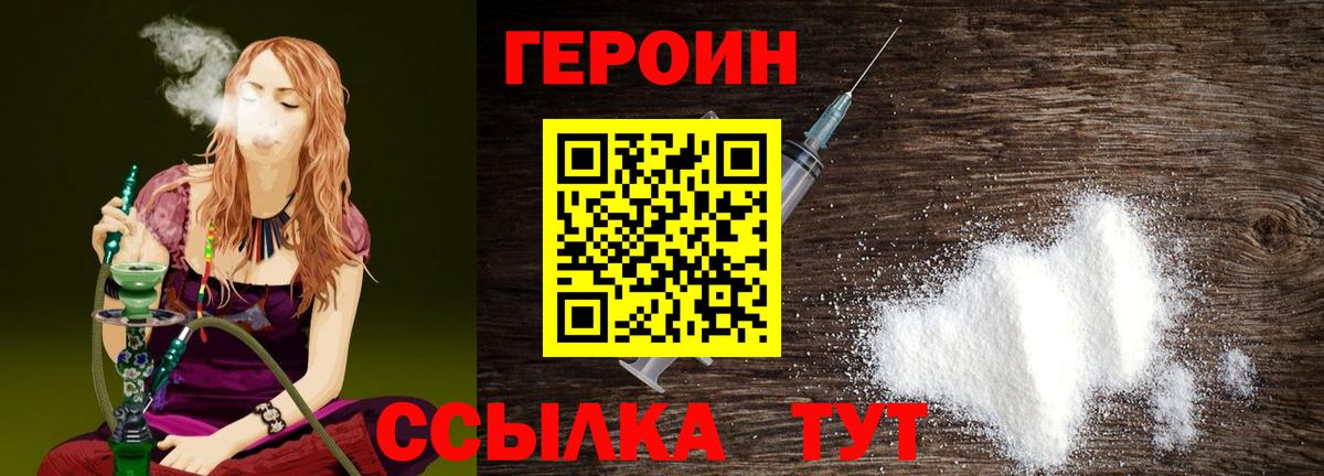 Вологда  Героин VHQ  Вход с VPN 
