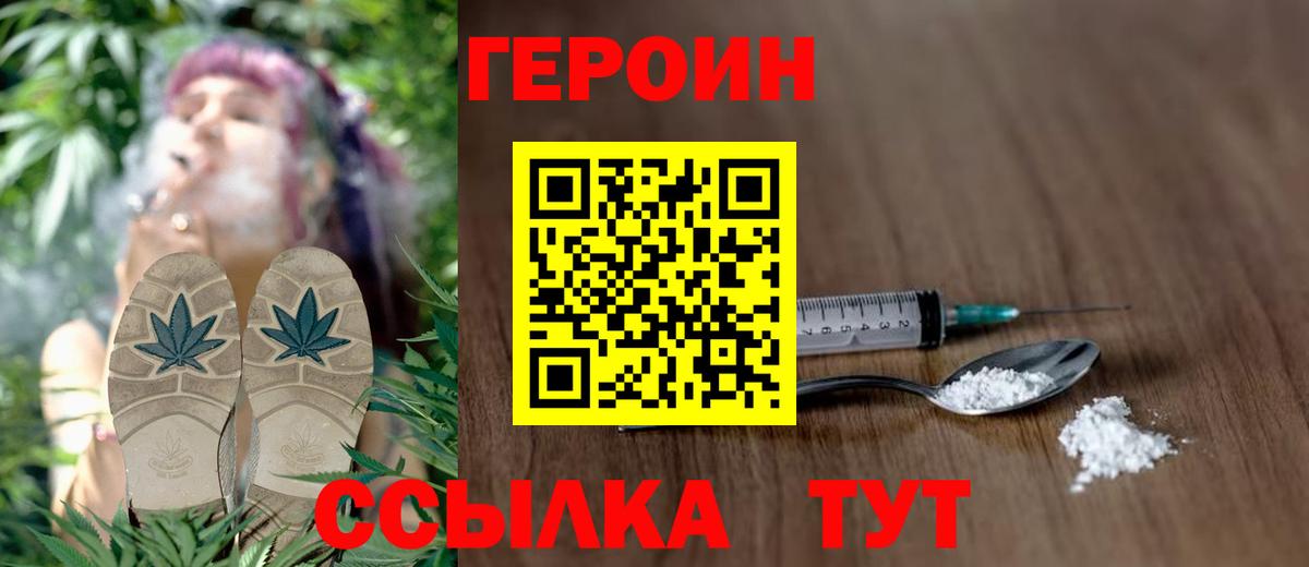 ГЕРОИН Heroin Вологда