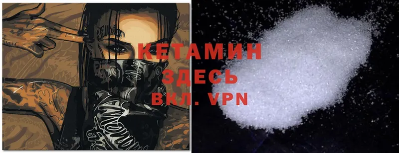 КЕТАМИН ketamine  купить   Вологда 