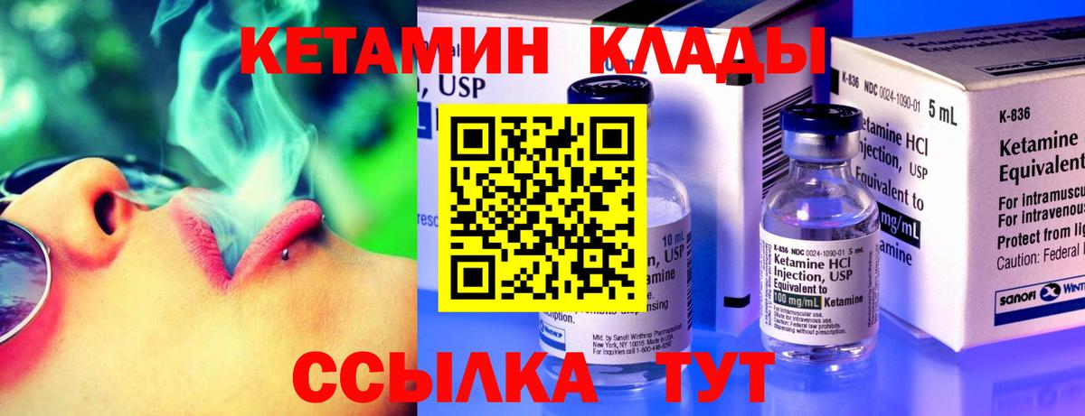 КЕТАМИН VHQ  КЕТАМИН ketamine  Вологда 