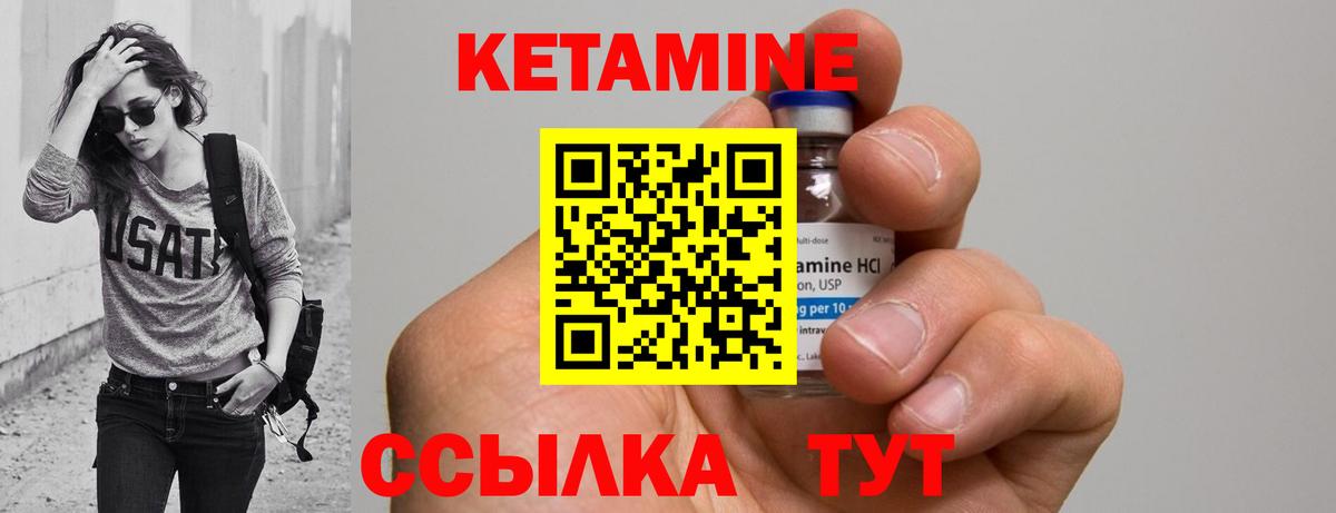 КЕТАМИН ketamine Вологда