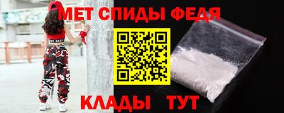 меф VHQ Бийск