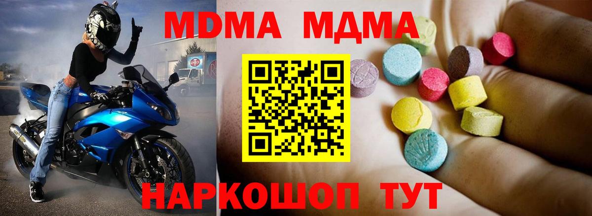 MDMA VHQ  Вологда  МДМА  МДМА Molly 