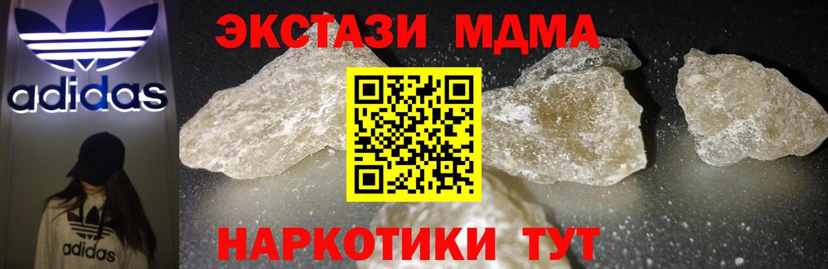 МДМА молли Вологда