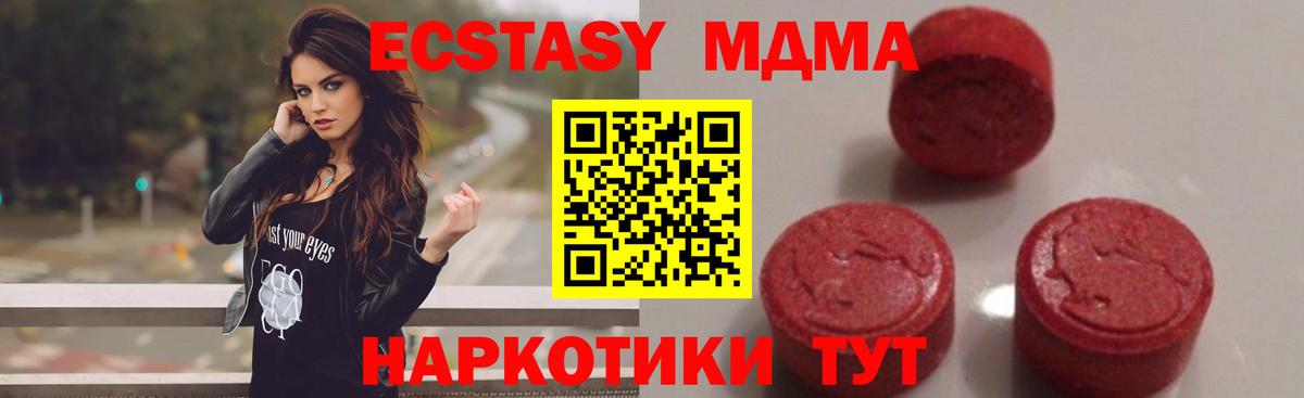 Вологда  МДМА crystal  Вход с VPN  MDMA crystal 