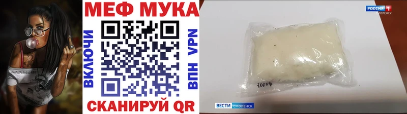 Меф  Вологда