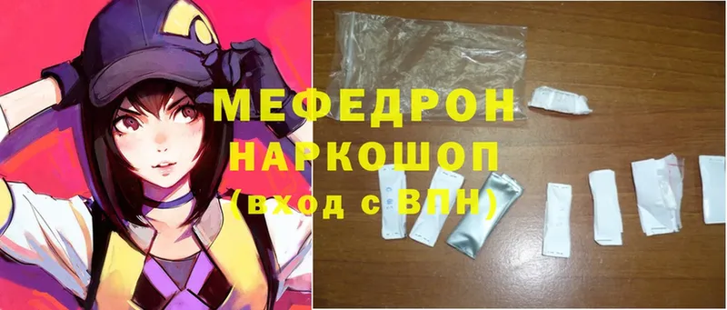 купить наркотики цена  Вологда  Меф mephedrone 