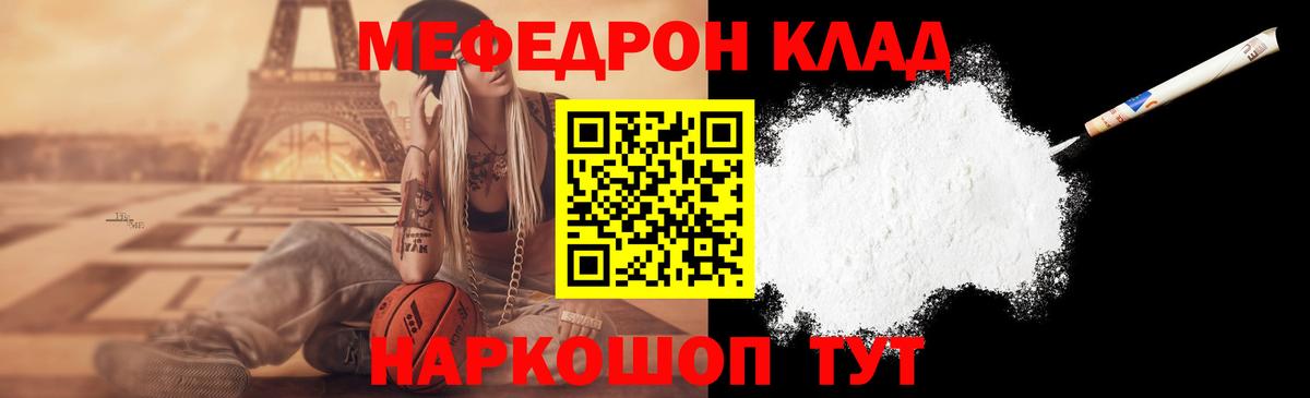 купить   Меф  Вологда  Мефедрон mephedrone  Вход с VPN  МЯУ-МЯУ кристаллы 