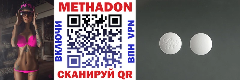 Метадон кристалл  Вологда 