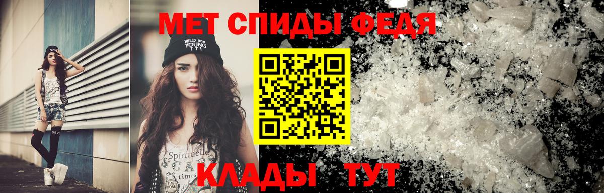 МЕТАМФЕТАМИН пудра  Вход с VPN  Вологда 