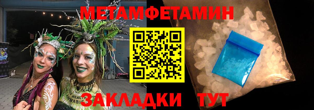 Метамфетамин пудра Вологда