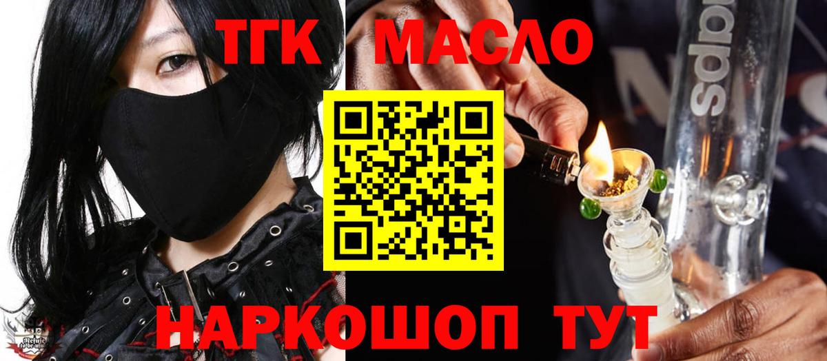 ТГК вейп  гидра сайт  где можно купить   ТГК гашишное масло  Вологда  Вход с VPN 