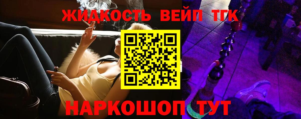 Дистиллят ТГК Wax  наркошоп  ТГК жижа  Вологда 