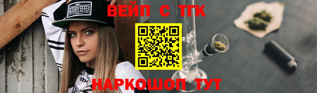 Дистиллят ТГК THC oil Вологда