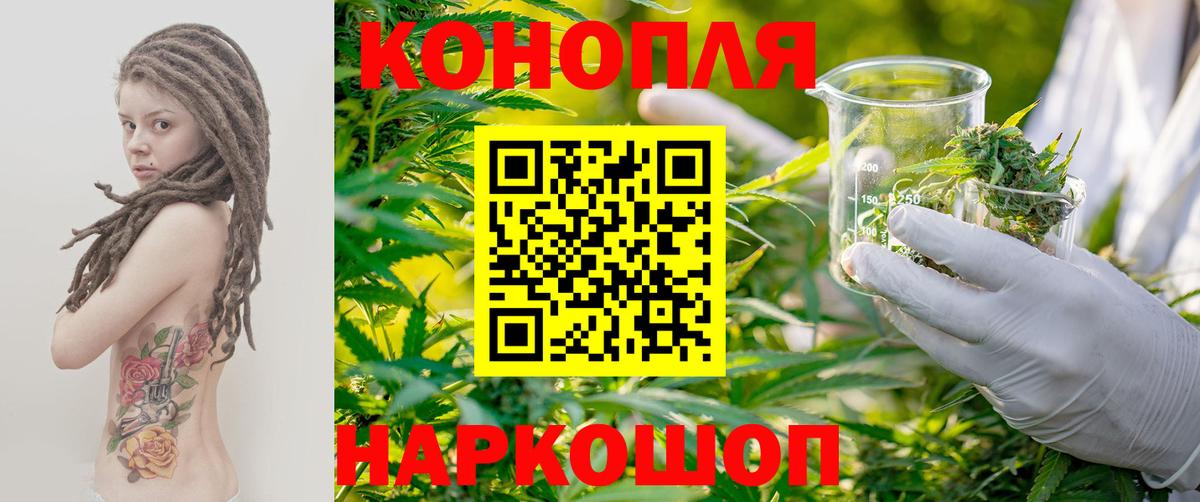 Конопля White Widow Вологда
